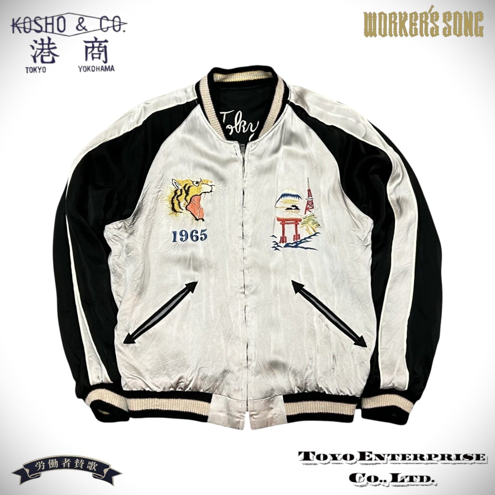 スカイウォーク様　東洋エンタープライズ　スカジャン 港商 & CO. スペシャル スカジャン 東洋エンタープライズ アメカジ