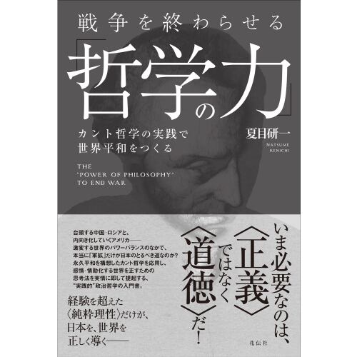 花伝社