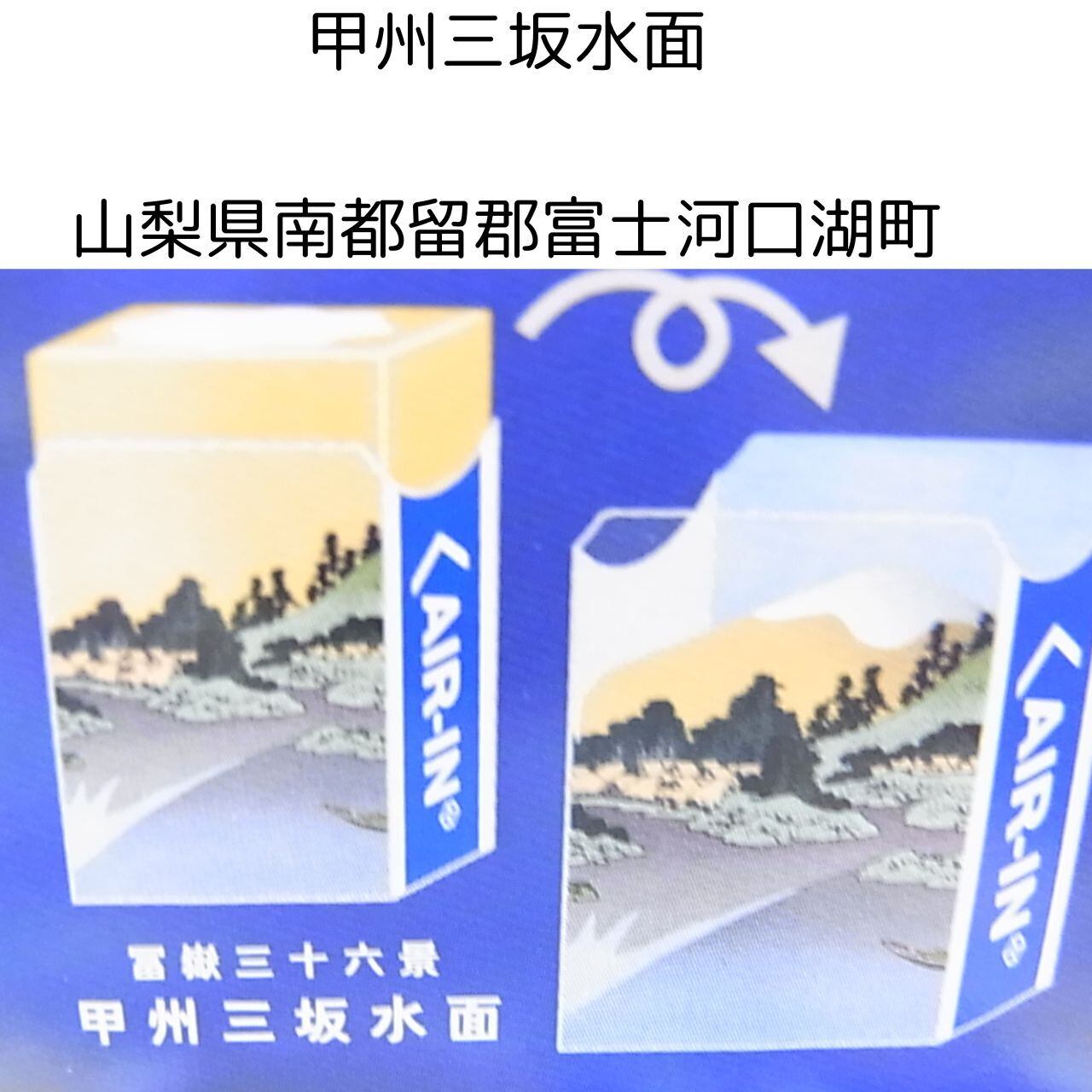 限定品】消せば消すほど富岳三十六景消しゴムセット | 雑貨屋 大阪