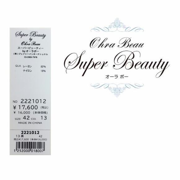 スーパービューティー セーター 香水瓶&花刺しゅう入り ハイネック