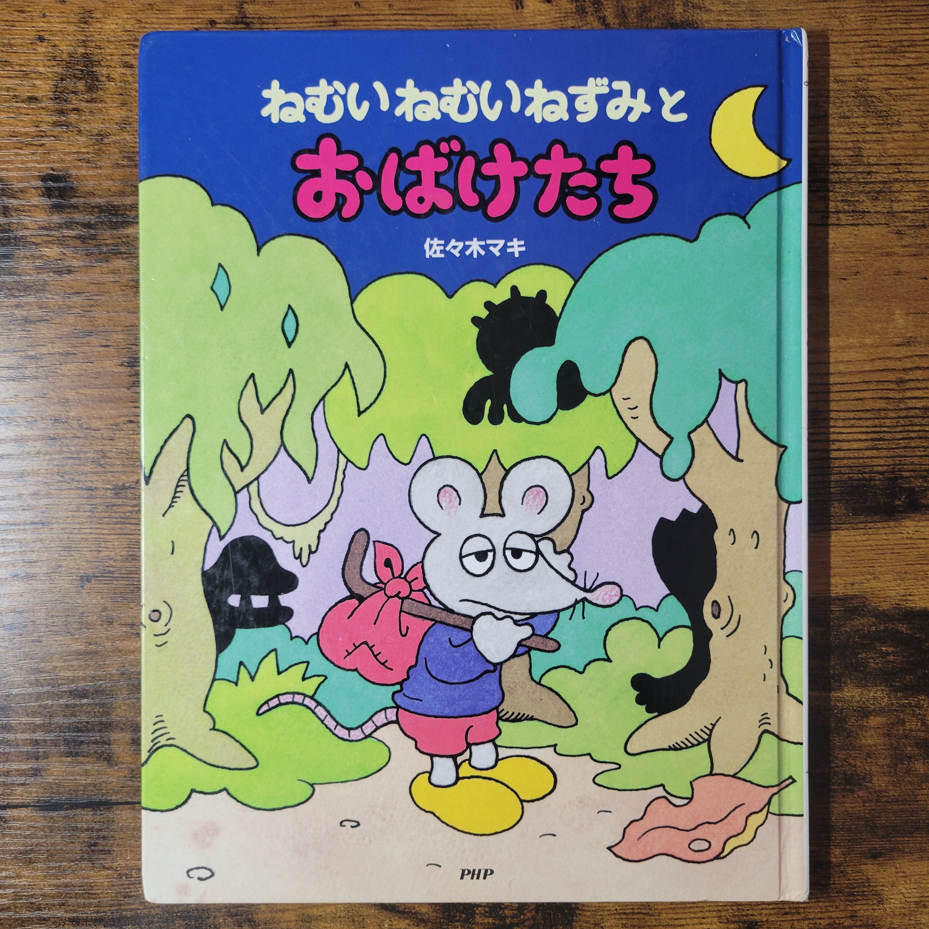 佐々木マキ | エースブックサービス