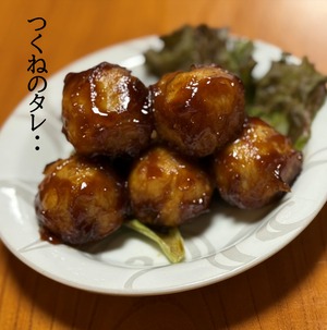 銘柄鶏【伊達鶏使用】万能 とり団子 （500g） 2袋入り