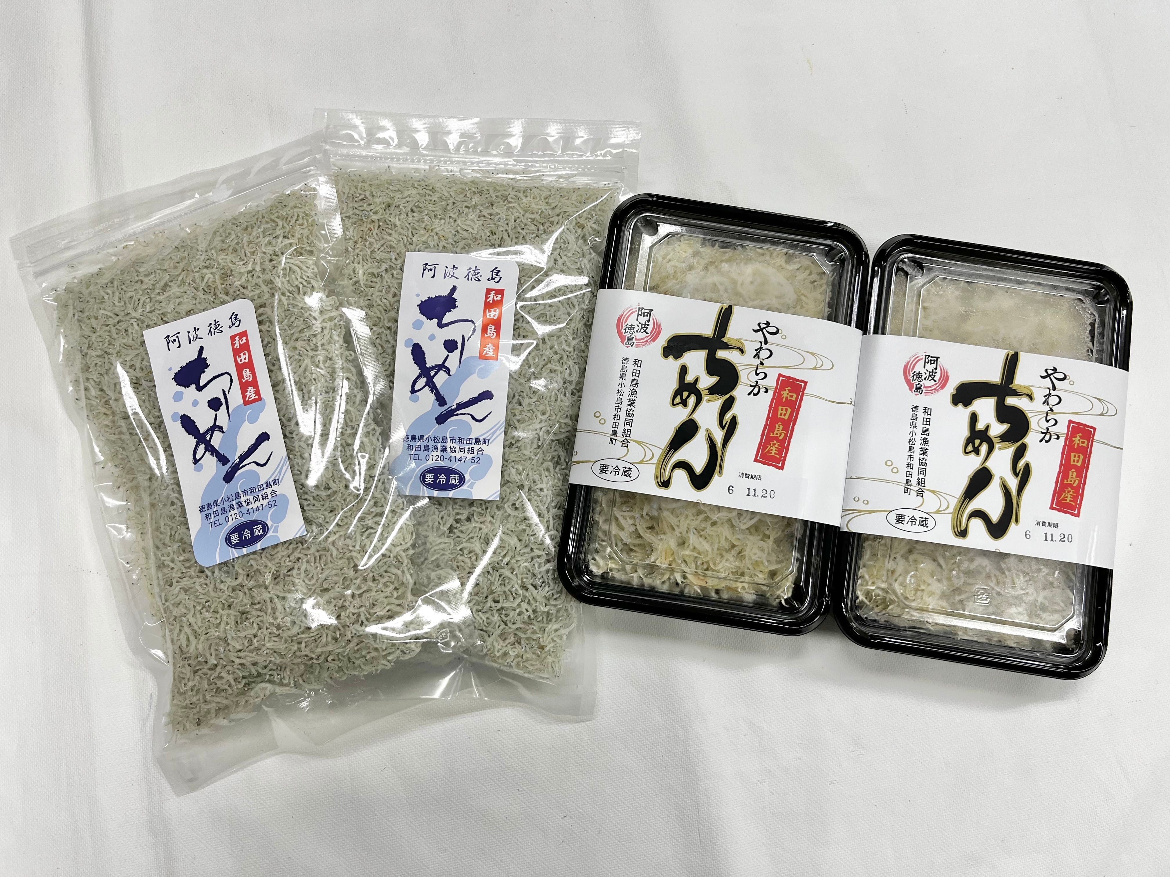 ちりめん（上）・やわらかちりめんギフトセット 大 | 和田島漁業協同組合