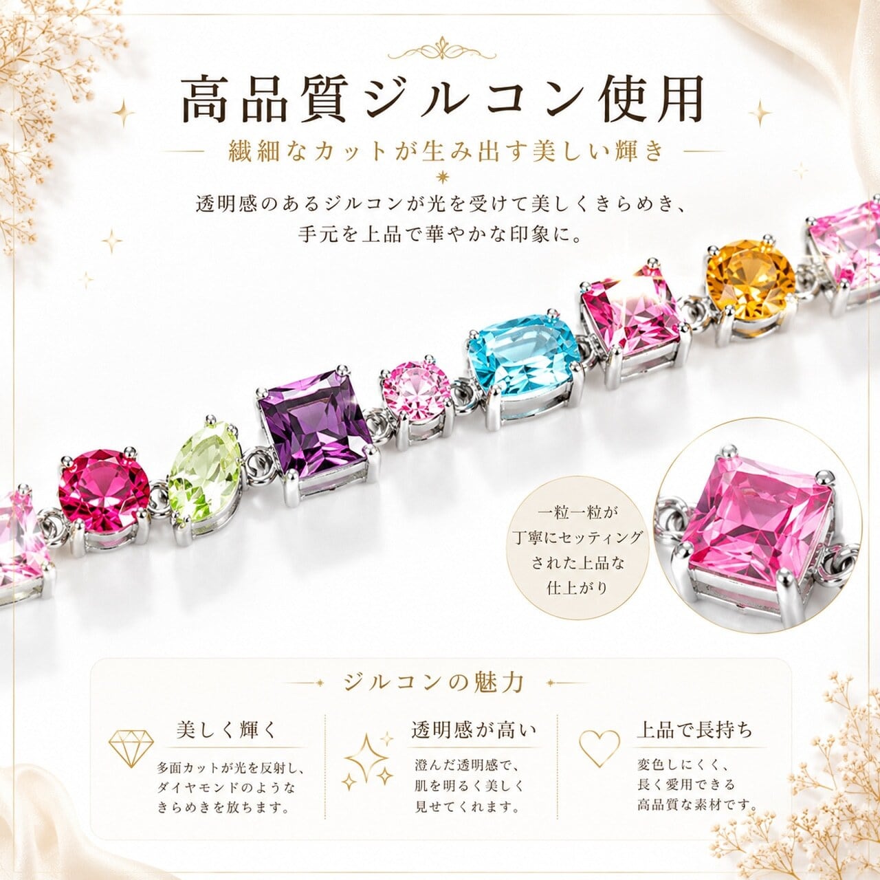 HY 584 . ブレスレット レディース ジルコン カラージルコン