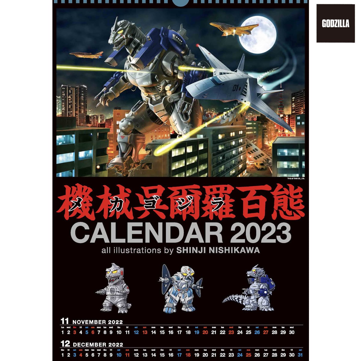 平成版ウルトラセブン1998 OV三部作ＬＤセット販売 【完売】 14688円