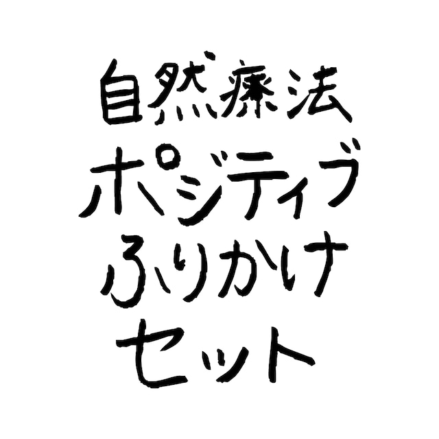地中海の天日塩さらさらタイプ 200g