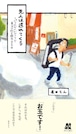 『先人は遅れてくる パリのガイドブックで東京の町を闊歩する3』 友田とん