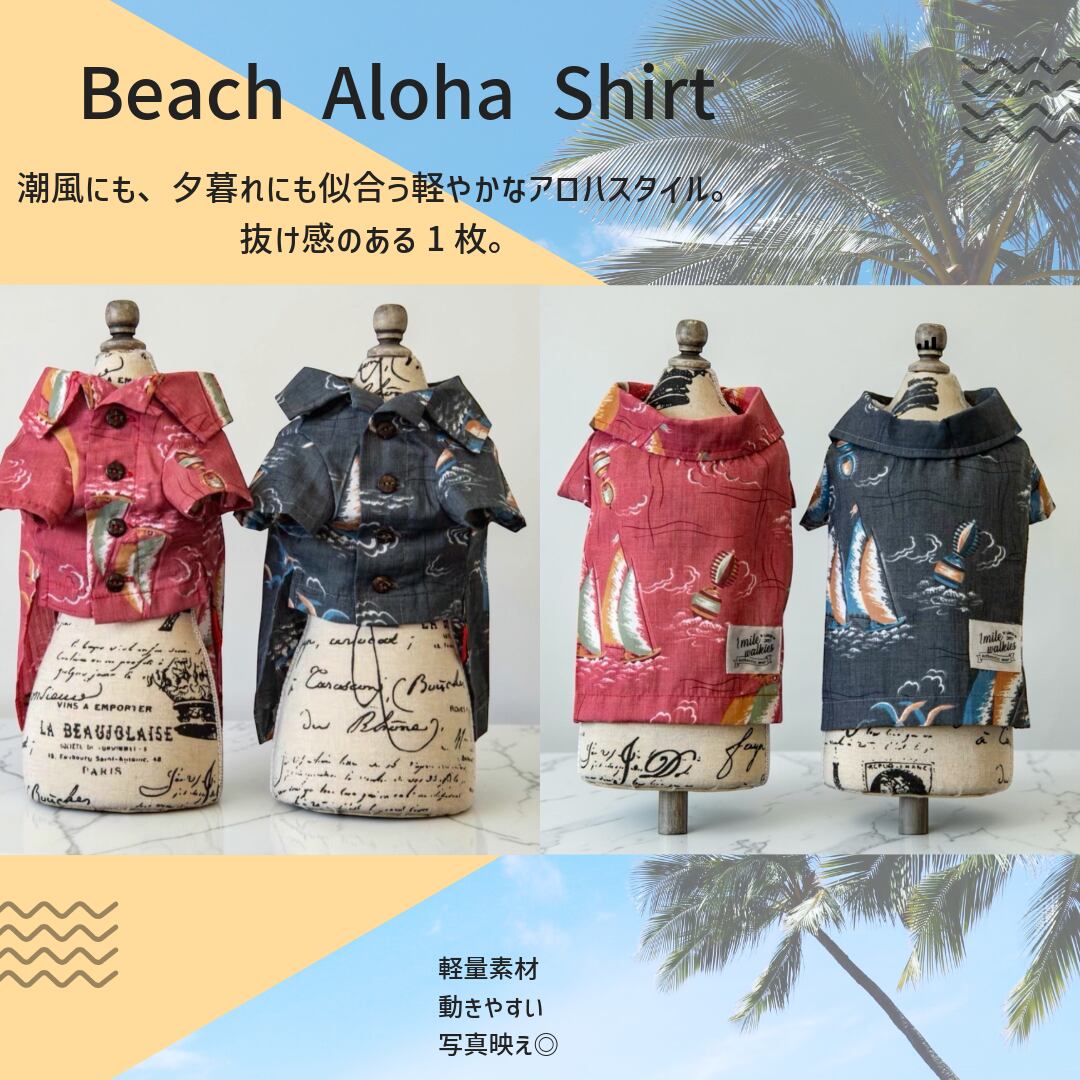 男の子トイプードル用 ヨット柄アロハシャツ|夏用・軽量コットン・上品サマースタイル 1212