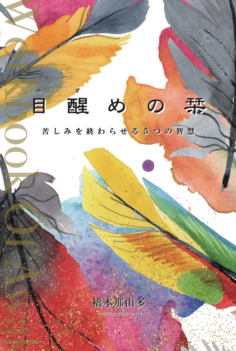 宮脇綾子のはりえ日記 1 はりえ日記 (1) | 宮脇 綾子 |本 | 通販 | Amazon