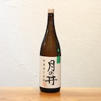 月の井 ひたち錦 純米無濾過生原酒 月の井酒造店 茨城 1800ml|ひたち錦のイメージを覆す豊かな旨味。ロックやソーダ割りでもブレない骨太な生原酒