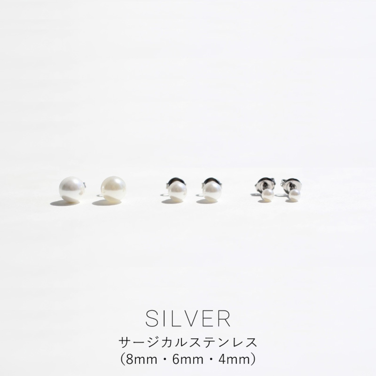 【ネコポス便】ピアス 選べる大きさ 一粒パールピアス パール 金属アレルギー サージカルステンレス 2060