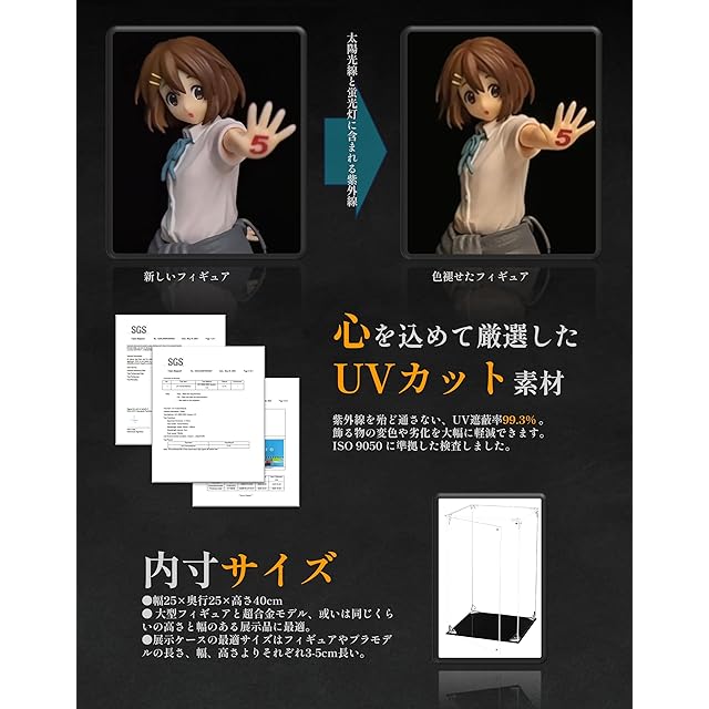 COOLTAKU フィギュアケース UVカット アクリル マグネット式 磁石付き