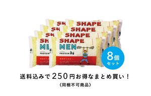【送料込でお得なまとめ買い】SHAPE MEN（シェイプメン）180g　8個セット【同梱不可商品】