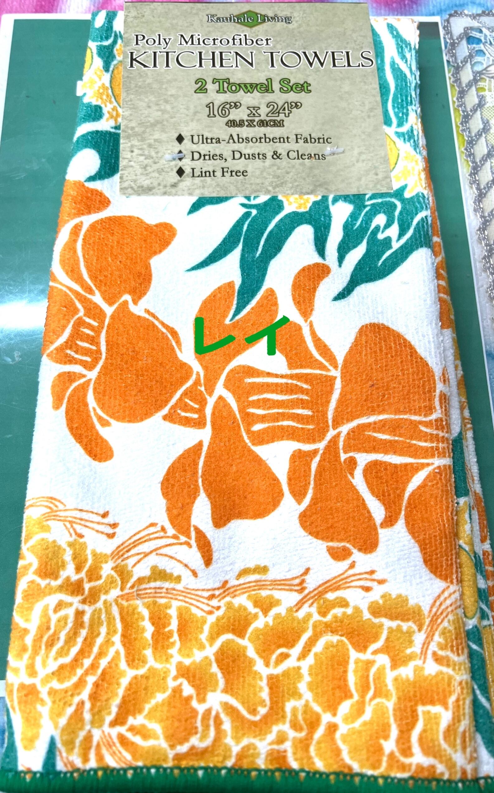 マイクロファイバー キッチンタオル(大) 40.5*61cm | ハワイアン