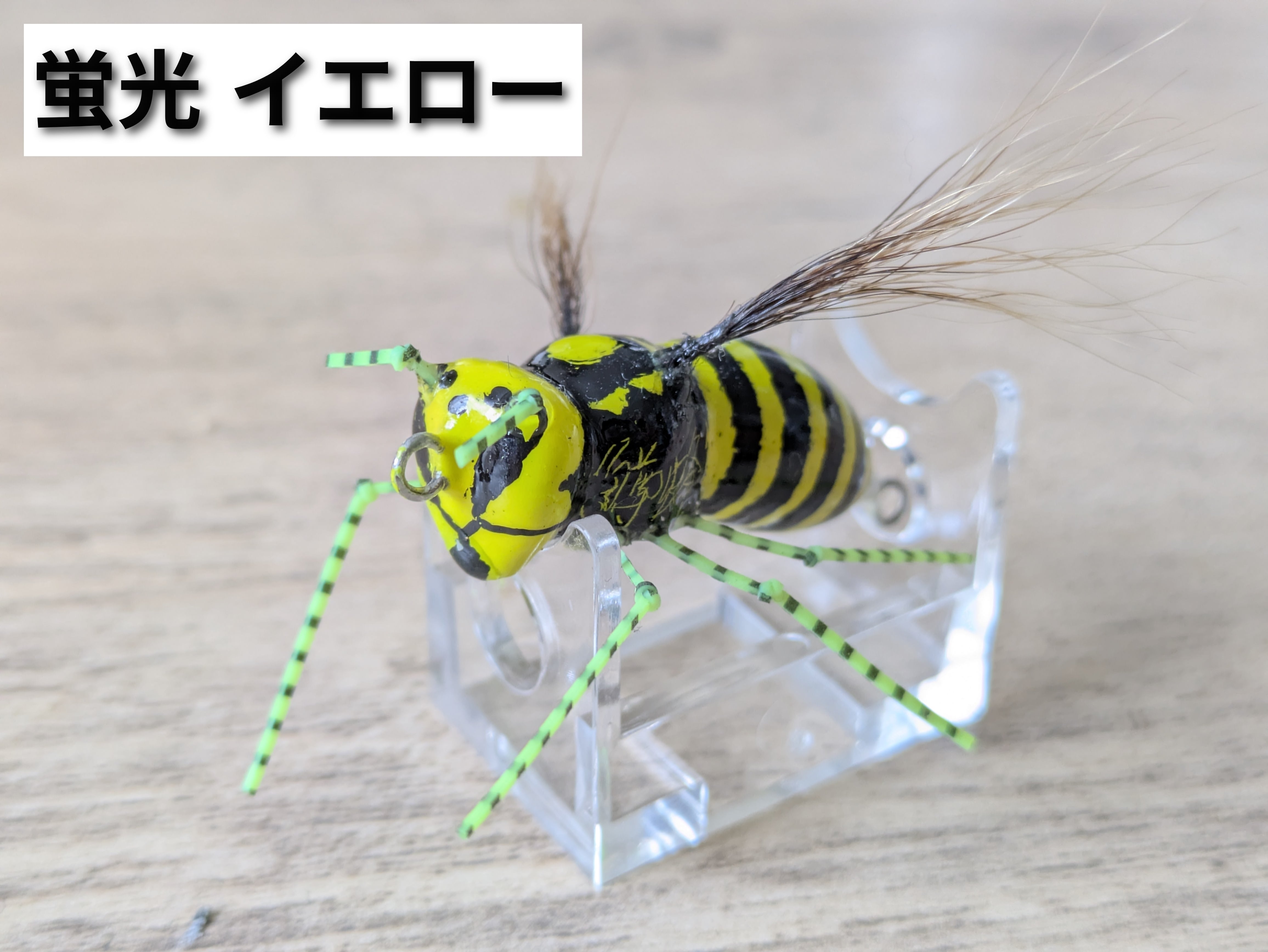 ハンドメイド工房 虹雨 鱒蜂35 | GO-SLOW.fishing