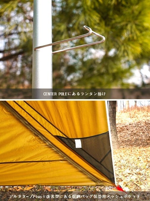 デルタタープ Puls(VERNE) | outdoor.beans デルタタープ Puls(VERNE) | outdoor.beans