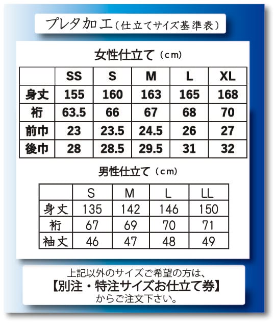 すのチル　ソフビサイズ他　浴衣 000000020096-06.jpg?size=l&w=