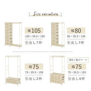 【組立式】ハンガーラック コートラック 引出し6杯 キャスター付き コンパクト インテリア 2色展開 幅75cm