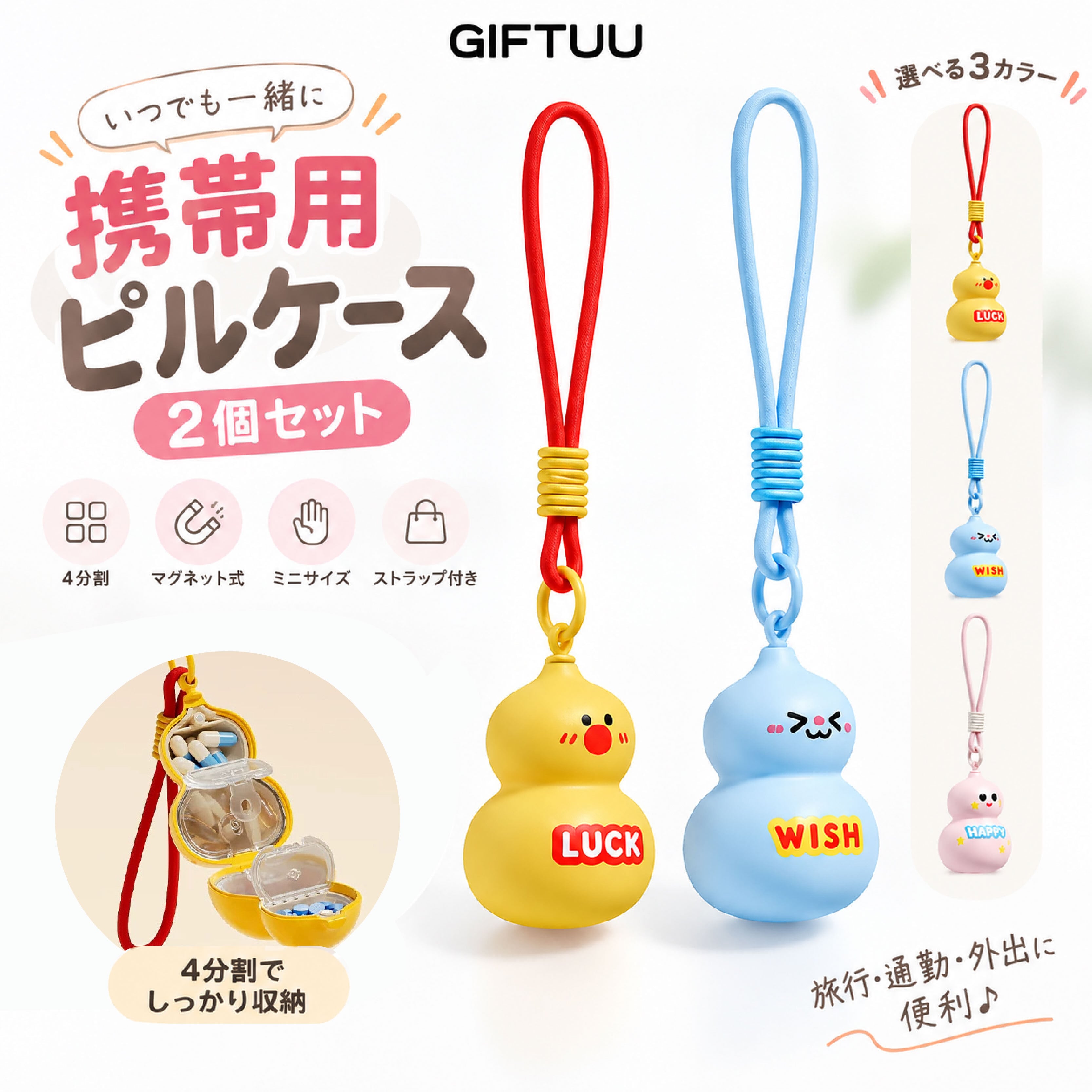 HY 1040 .携帯用ピルケース 2個セット 4分割 マグネット式 薬ケース