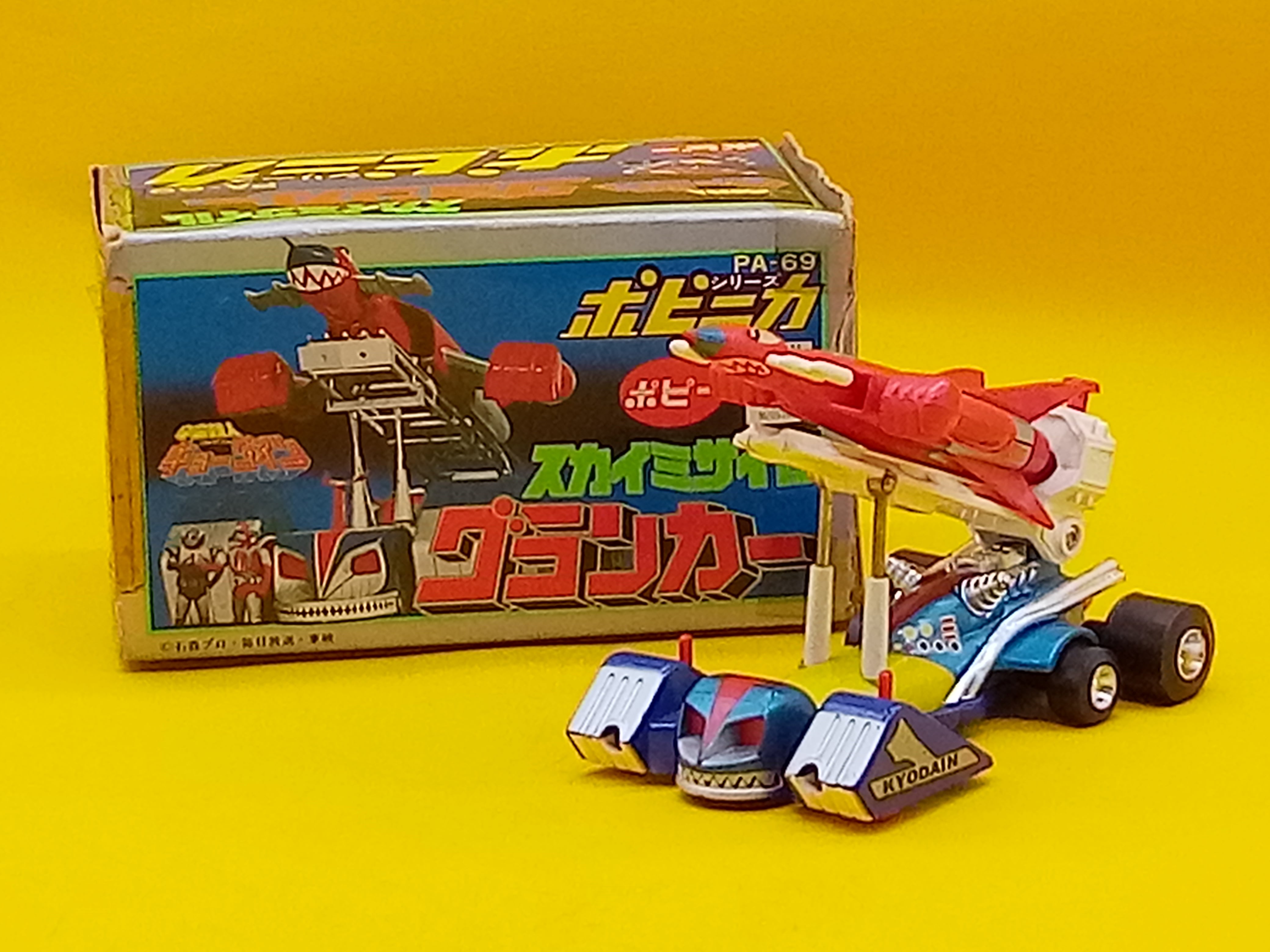 ポピー ポピニカシリーズ PA-69 宇宙鉄人キョーダイン スカイミサイル グランカー 【94884797】 | トイズキング レトロ館 powered by BASE ポピー ポピニカシリーズ PA-69 宇宙鉄人キョーダイン スカイミサイル グランカー 【94884797】 | トイズキング レトロ館 powered by BASE