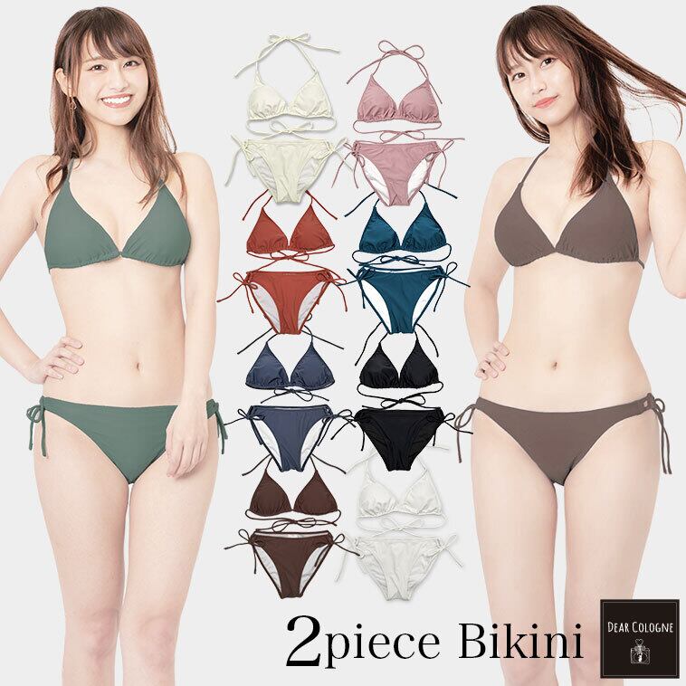 【メール便】ビキニ 水着 かわいい レディース セクシー セット 三角ビキニ ノンワイヤー 無地 ホルターネック くすみカラー sw6999