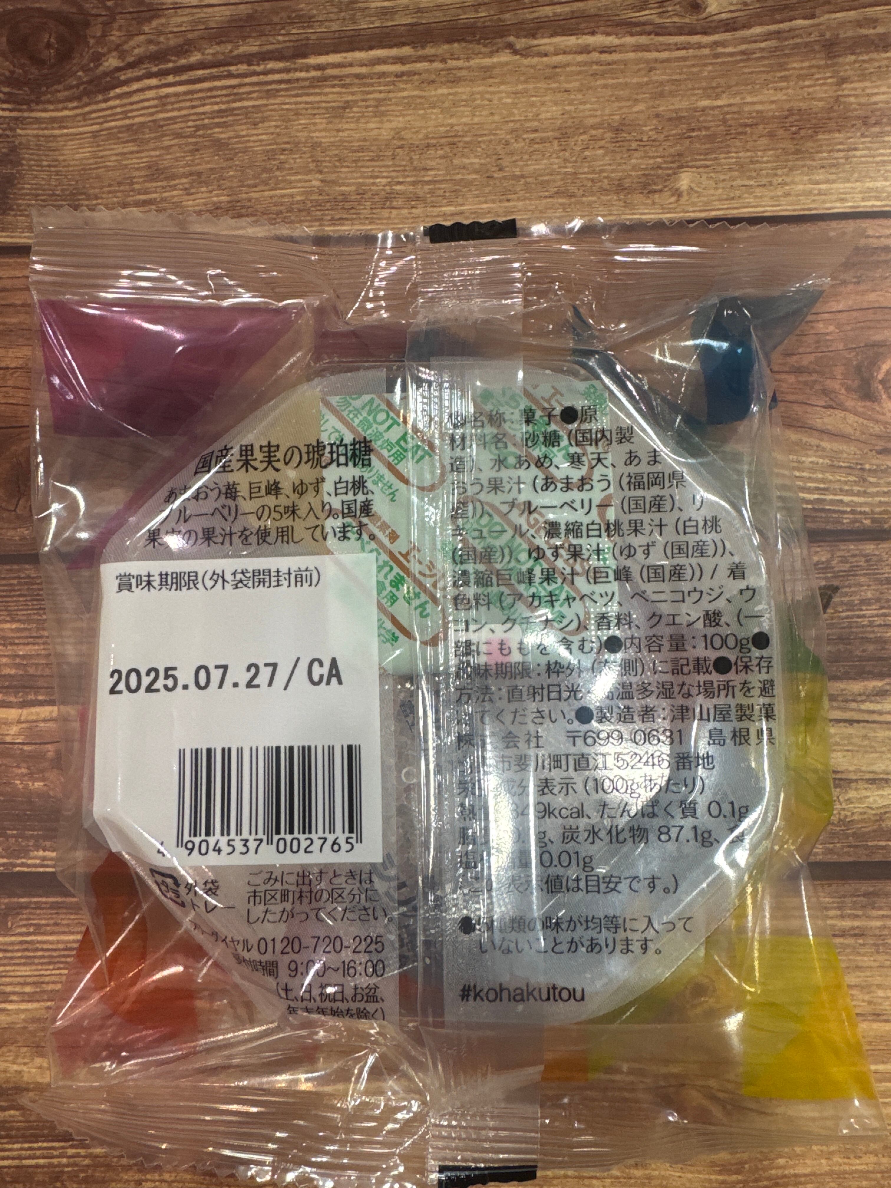 菓子器　若山 和菓子とうつわ展」【1】﻿ ‪2020年1月18日(土)〜2月21日(金