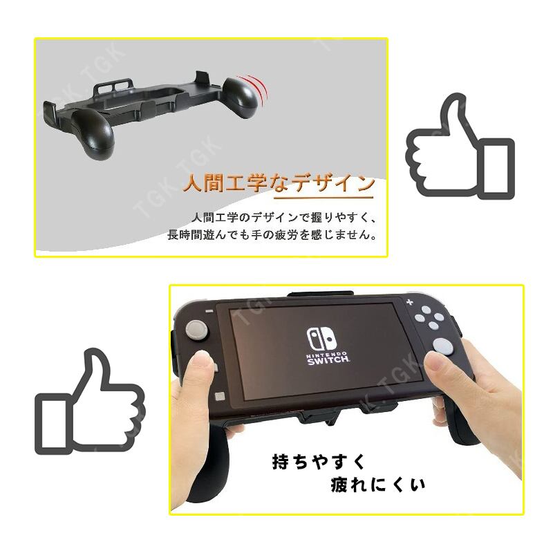 Switch lite専用 グリップカバー スタンド機能付き 衝撃吸収 保護