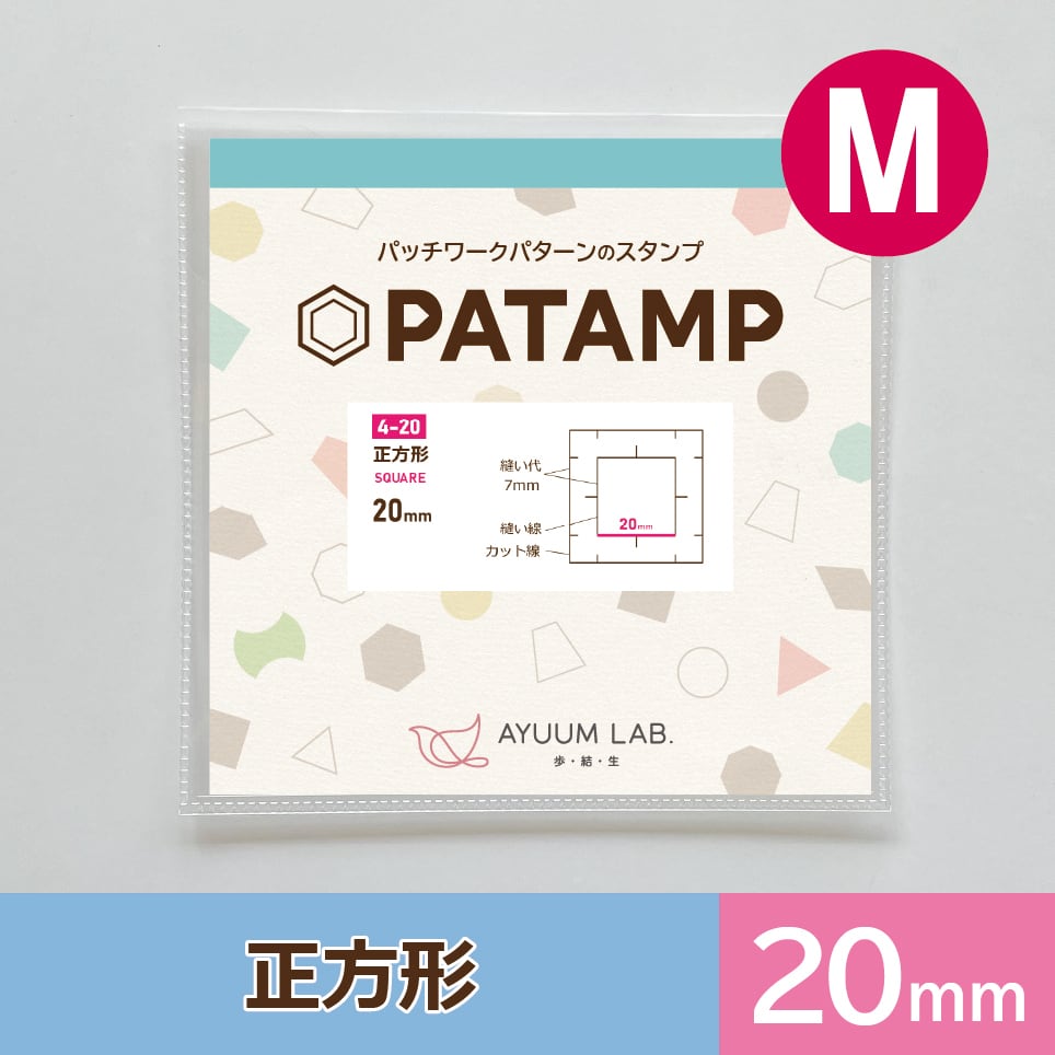 スプール50mm【14-50】 | パッチワークの印付け用スタンプ【PATAMP