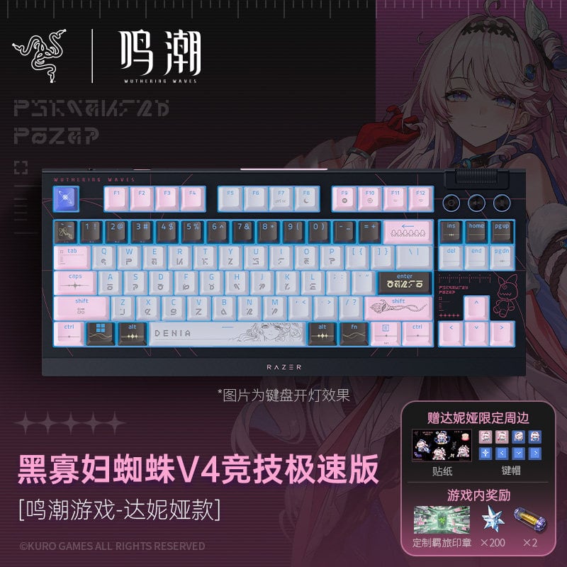 鳴潮 Razer コラボ ダニア メカニカルキーボード BlackWidow V4