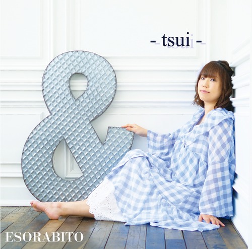 「&」-tsui-