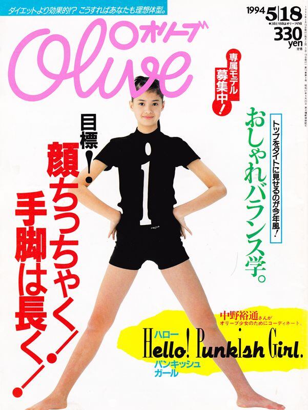 雑誌Olive おまとめ　はなさん専用ページ 雑誌Olive おまとめ はなさん専用ページ anan特別編集 Olive(マガジン