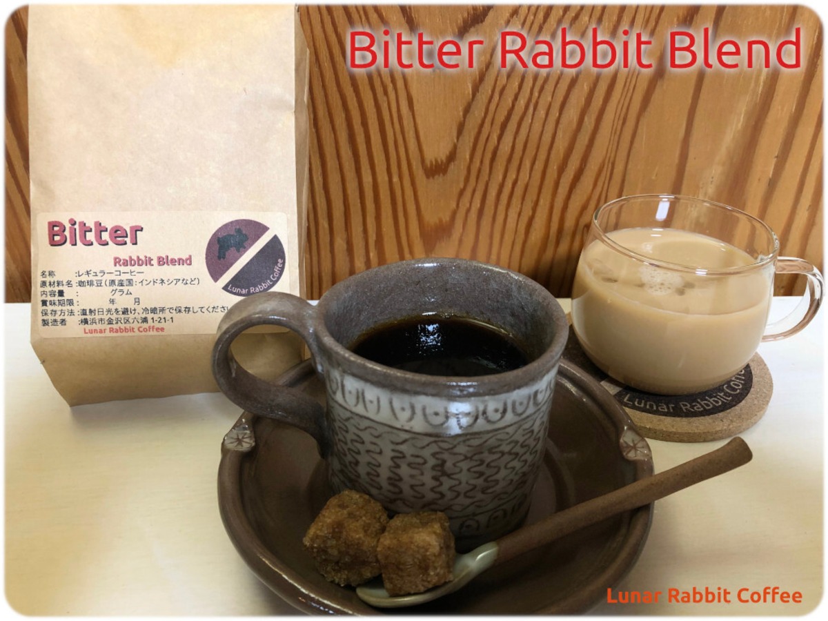 Bitter Rabbit Blend（ビターブレンド）100g | Lunar Rabbit Coffee