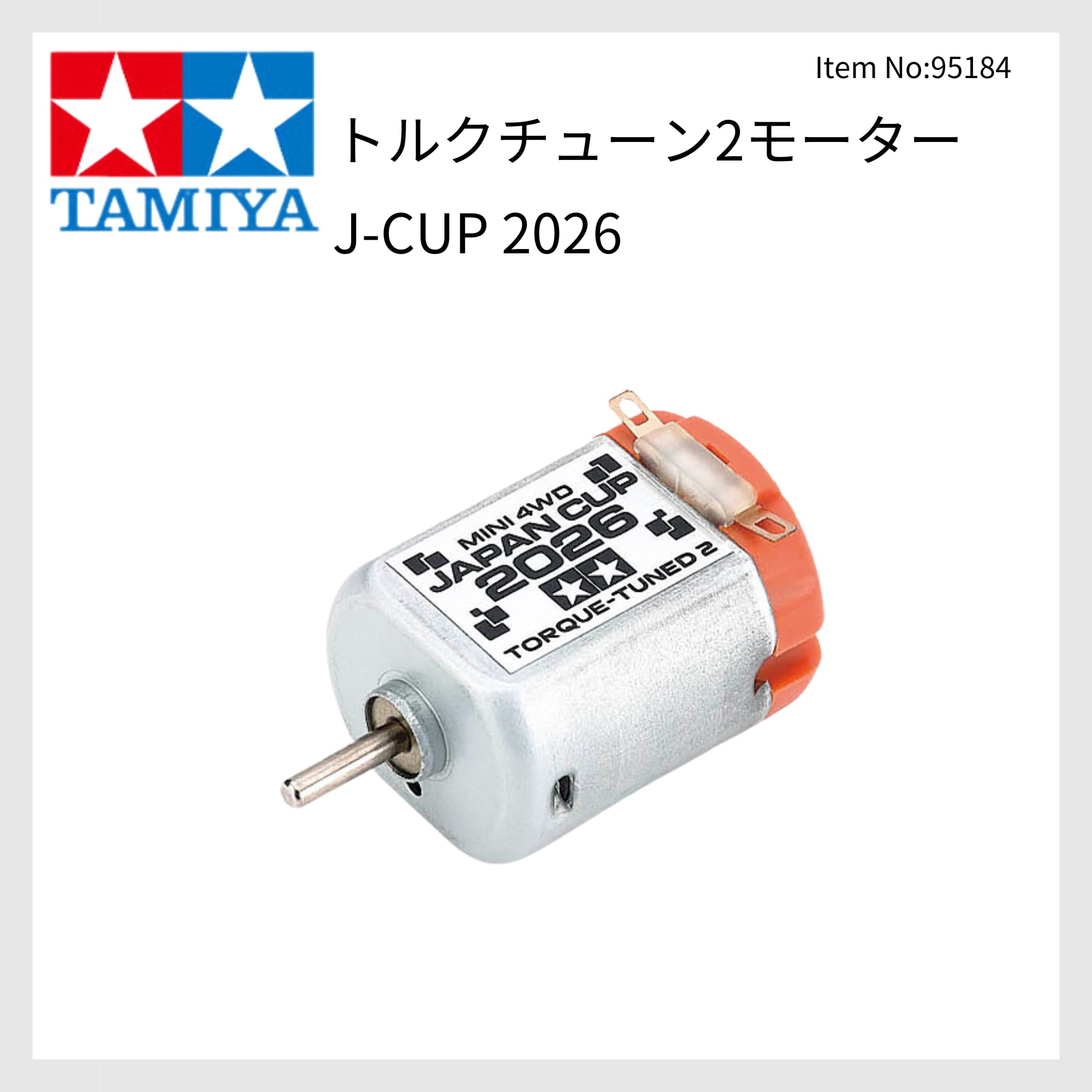95184 トルクチューン2モーター J-CUP 2026 | E.D.M