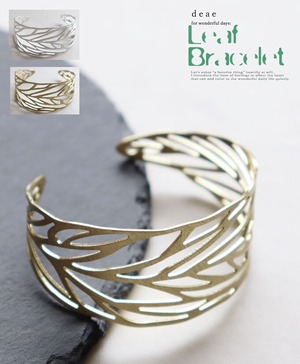 ブレスレット カービング リーフ 木の葉 上品 エレガント 優雅 オリエンタル エスニック シルバー ゴールド マット加工 レディース ファッション 春 夏 秋 冬 オールシーズン  カジュアル 大人ナチュラル 「木の葉のかたちを映した アートブレス」dz10159