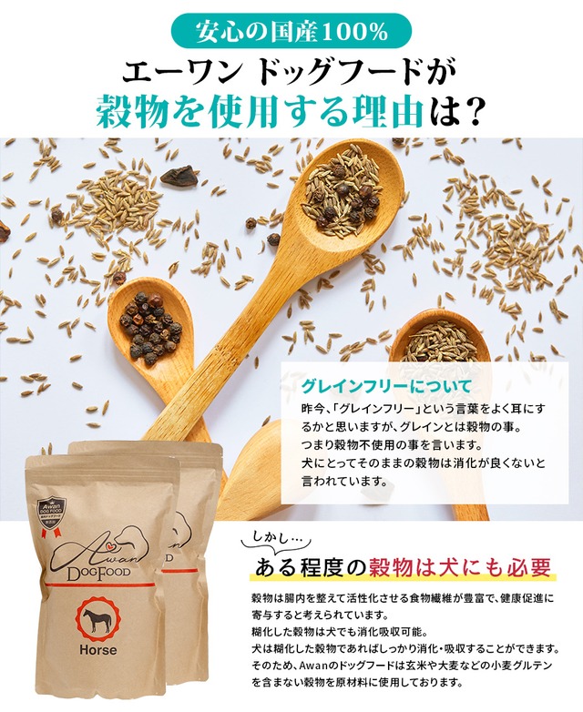 ＼送料無料／Awan馬肉ドッグフード1kg×6袋セット