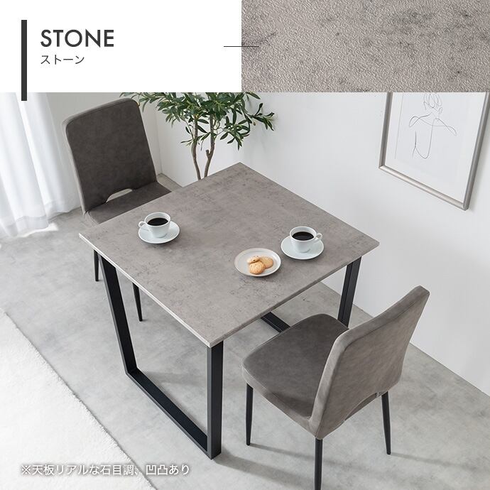 3点セット 幅80cm ダイニングテーブル + チェア2脚 | FIGARO