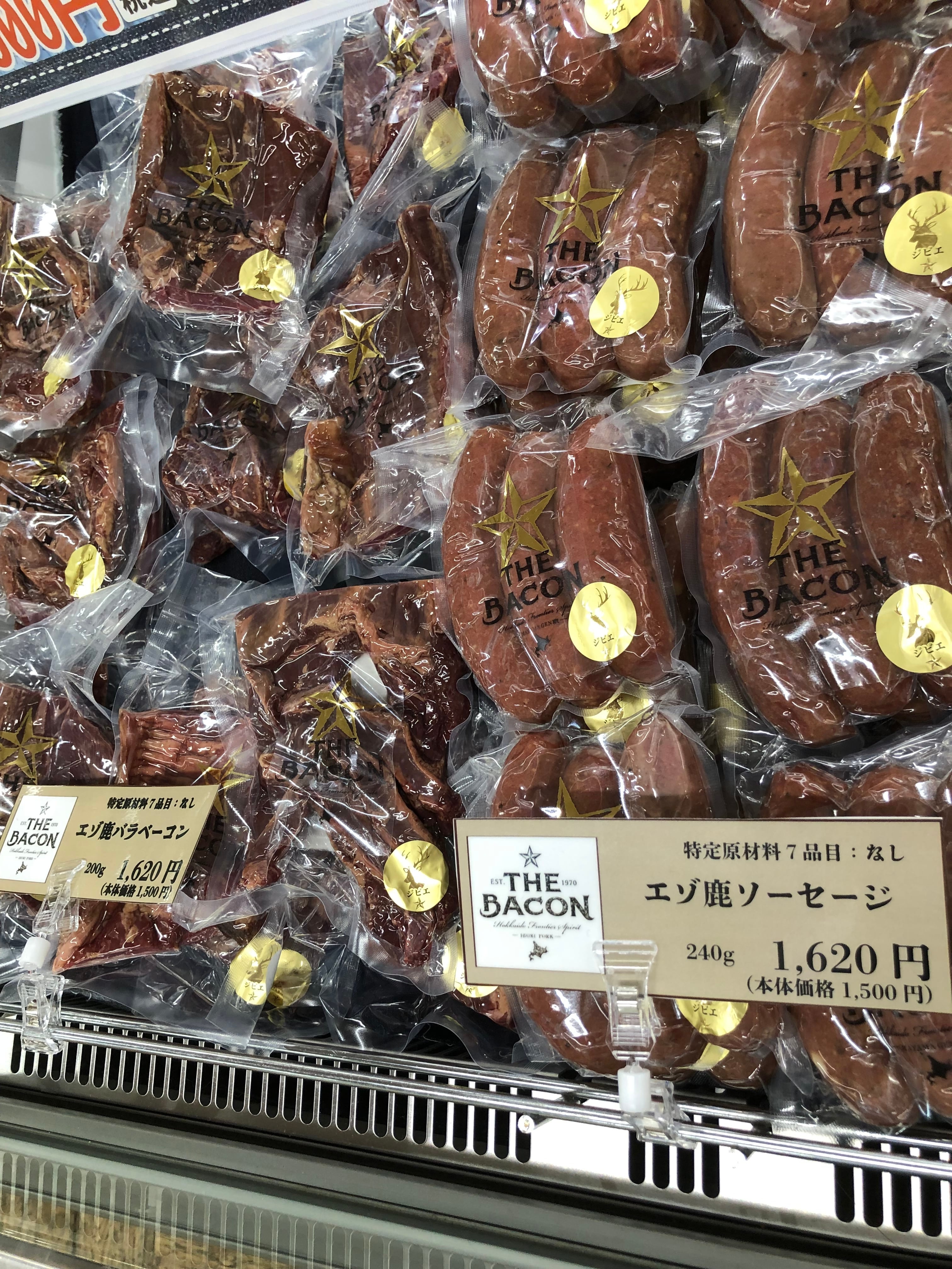 エゾ鹿 3点セット | THE BACONオンラインショップ | 北海道産ブランド