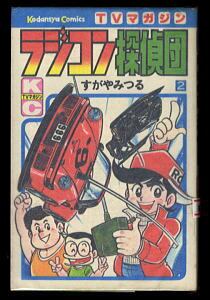 変身忍者嵐 外伝 全2巻揃い」 初版 石川賢/漫画 石ノ森章太郎/原作