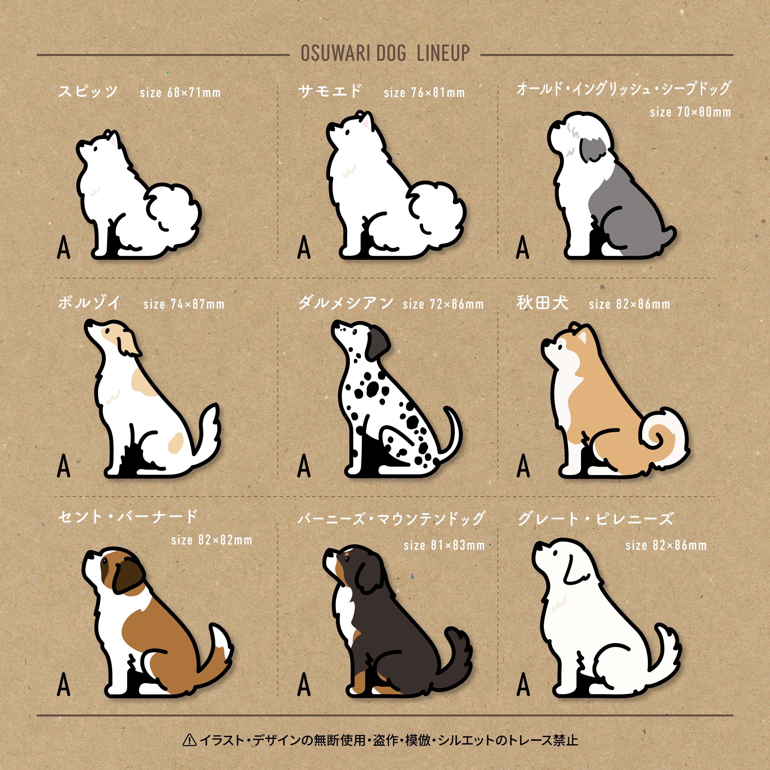 OSUWARI DOG ステッカー | TOYPOY WORKSHOP