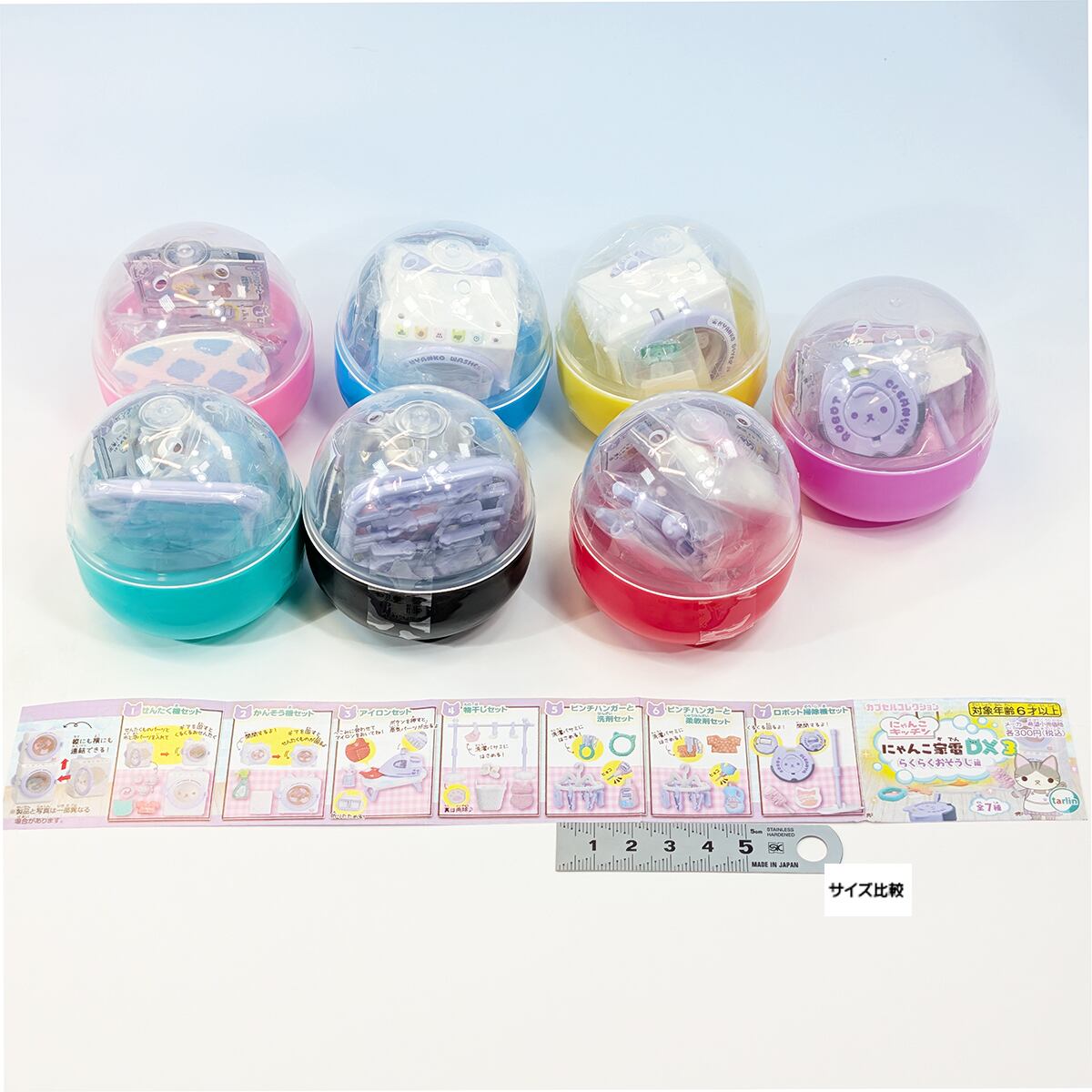 にゃんこ家電DX3 らくらくおそうじ編 ターリン・インターナショナル