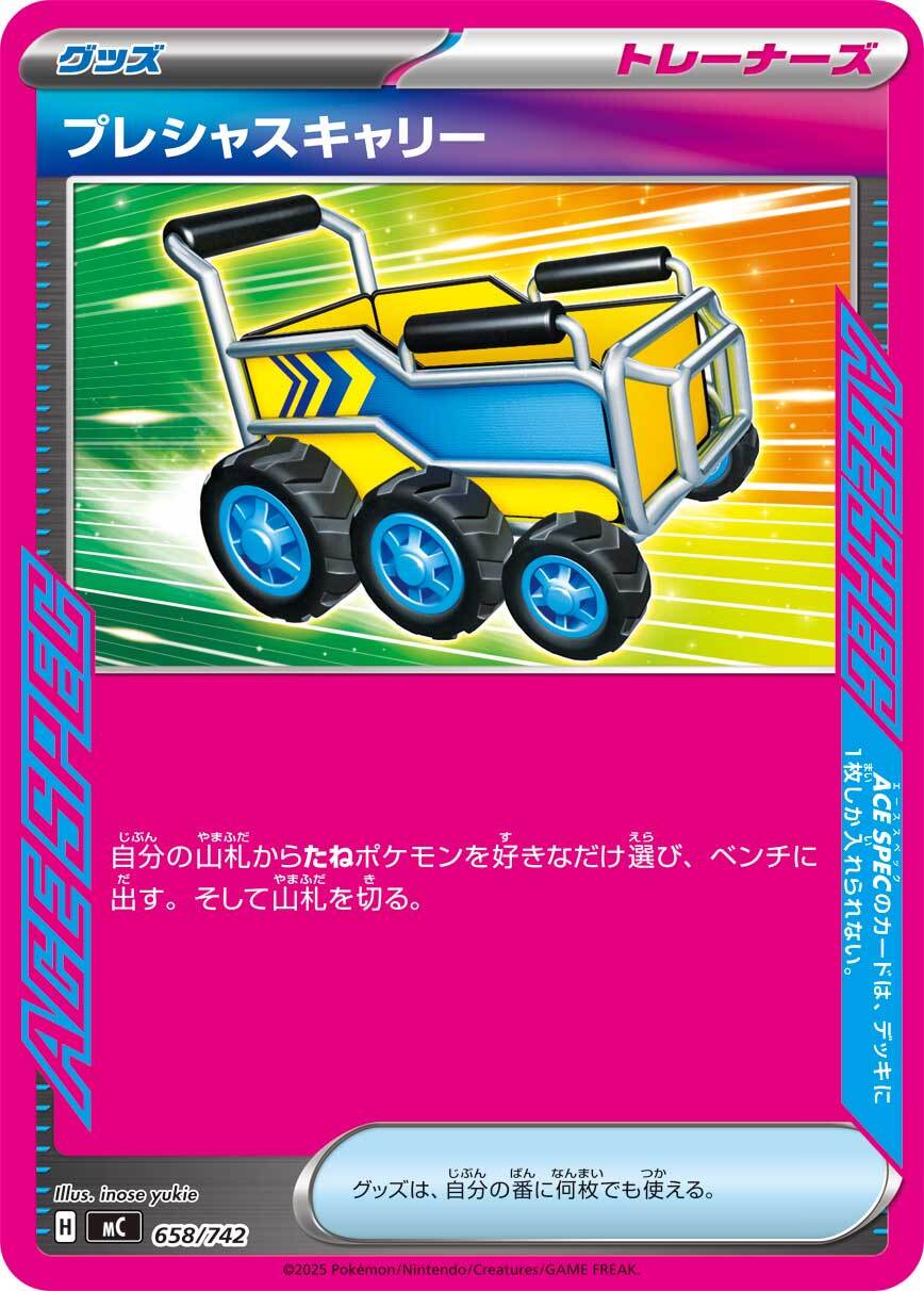 カミツレのきらめき SR S8 113/100 - | ポケモンカード専門店 Cobalt Cave