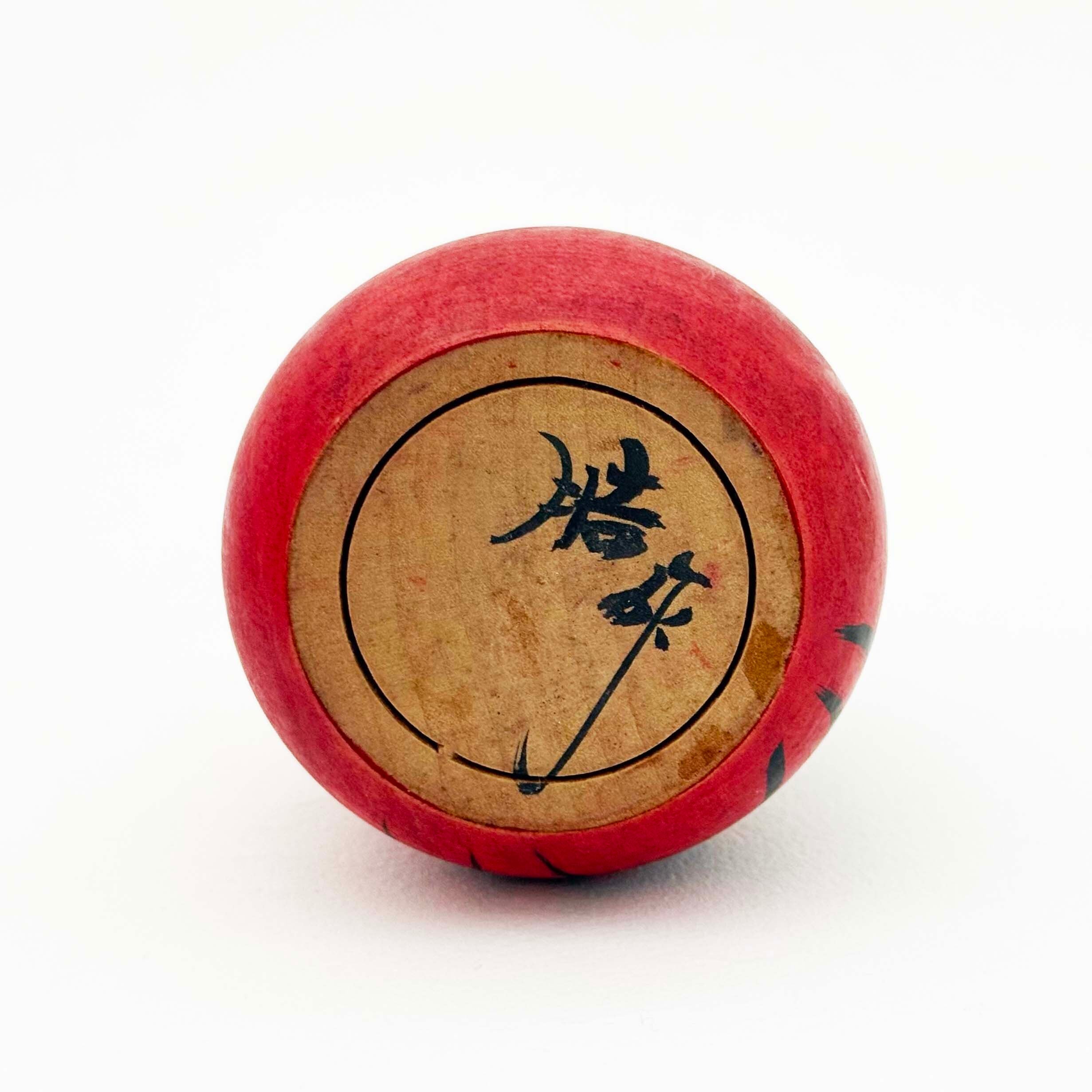 だるま木地玩具（鳴子系 / 後藤晧工人）