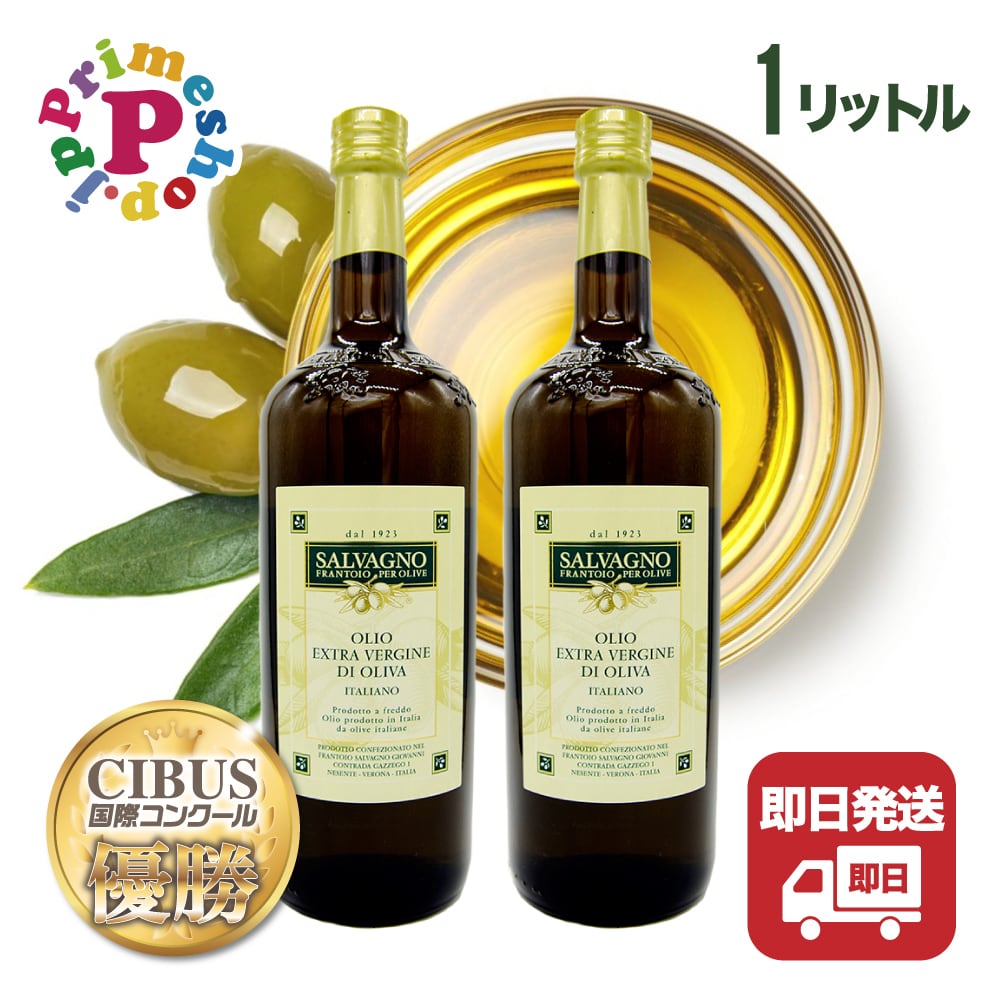 オリーブ油 | 業務用ネットスーパー | 業務用食材のネット注文 オリーブ油 | 業務用ネットスーパー | 業務用食材のネット注文