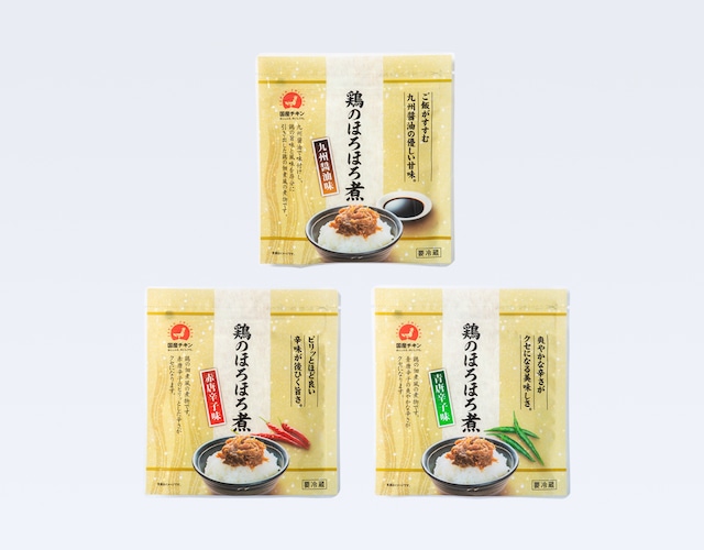 鶏のほろほろ煮　3種セット