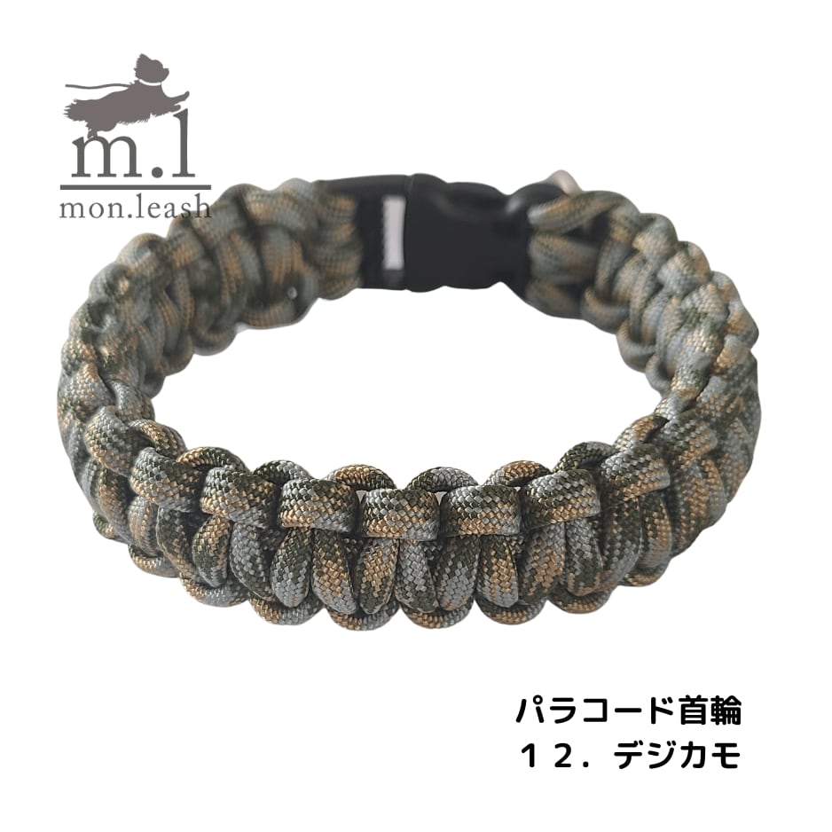 犬用 首輪 パラコード首輪 犬 首輪 お散歩用 / デジカモ | mon.leash