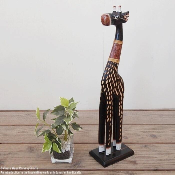 キリンのオブジェB 40cm ブラウン きりんさん 木彫りの動物 木彫りの