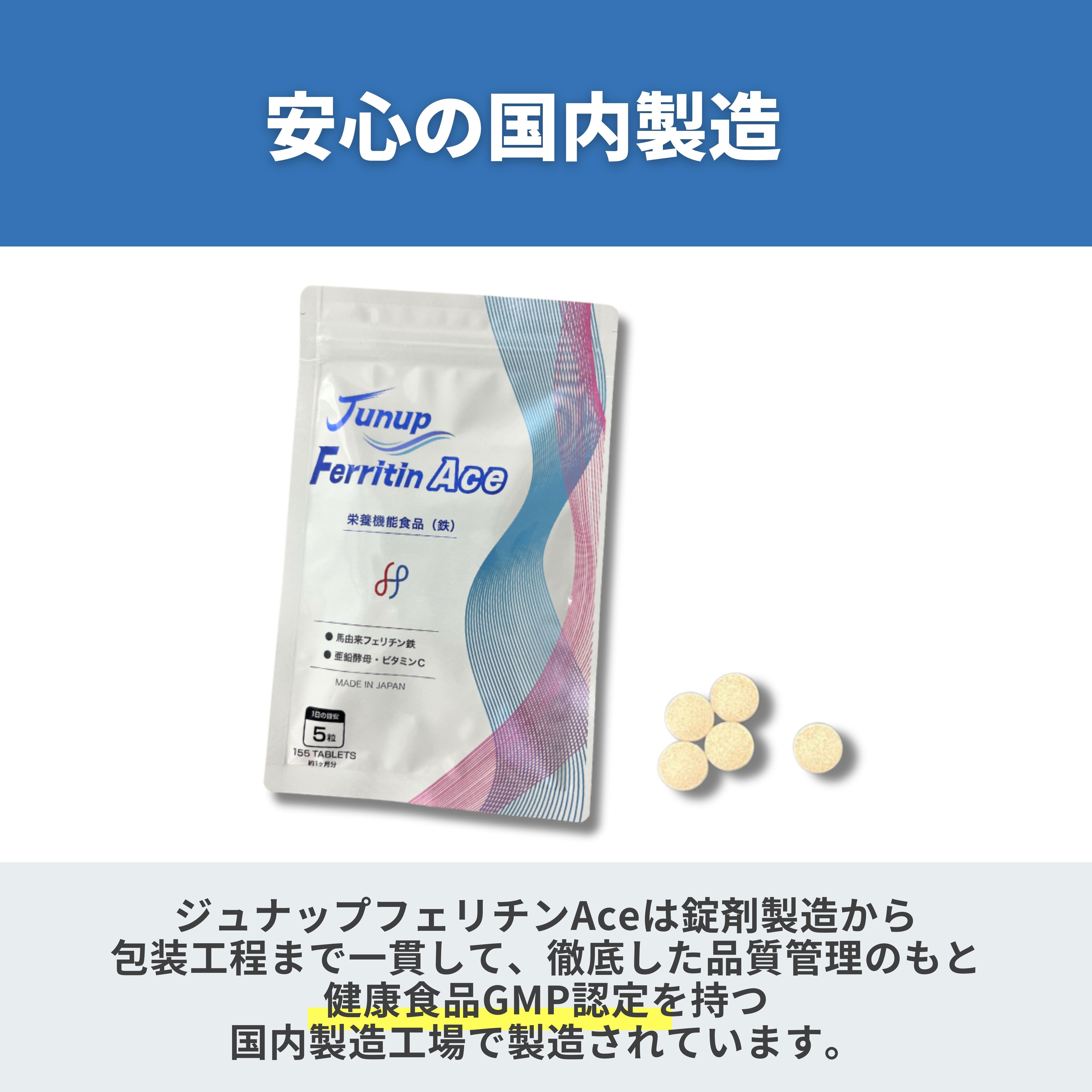 ジュナップ フェリチン Junup Ferritin Ace（2袋入り） | Junup Ferritin