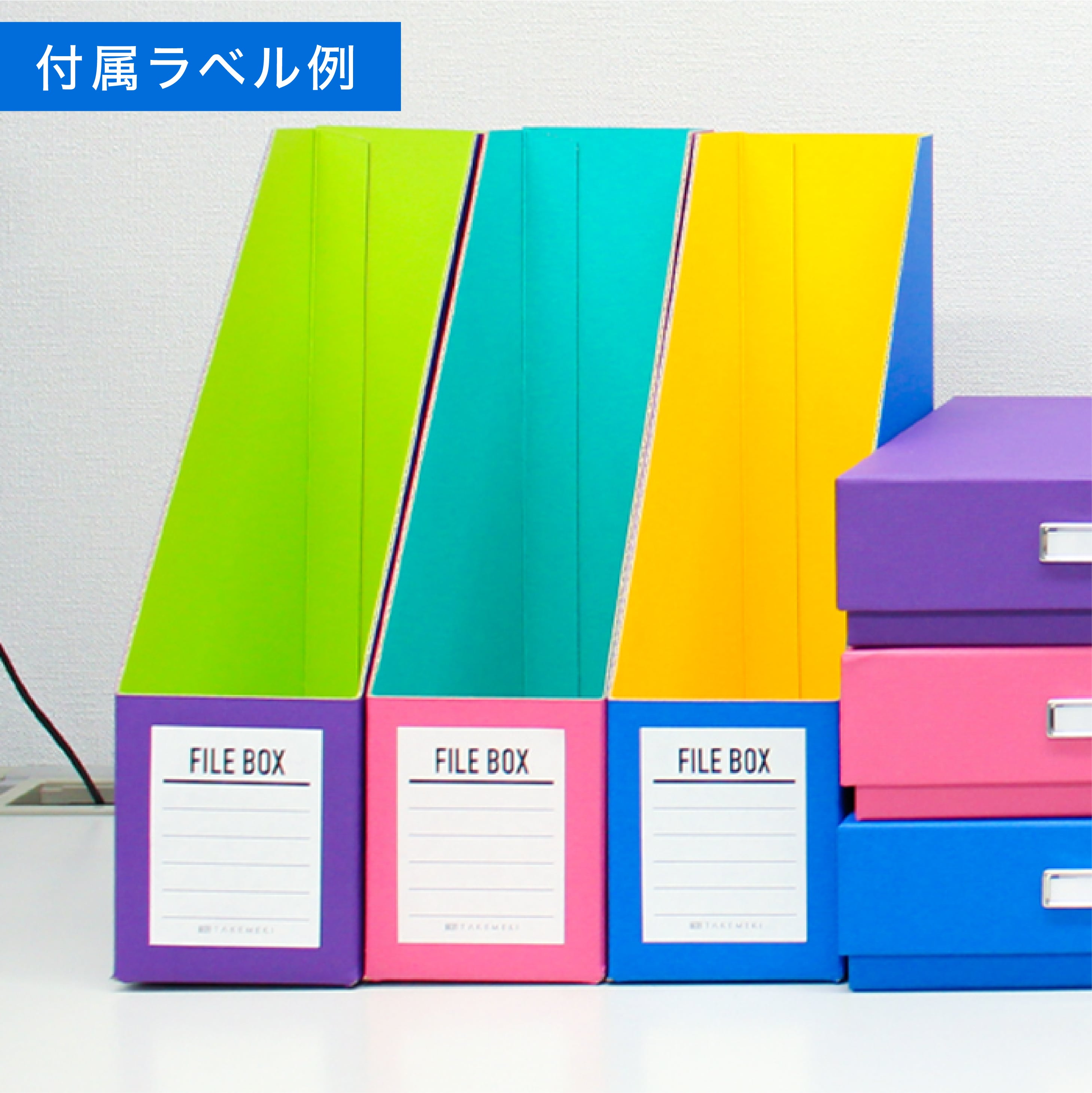 ファイルボックス 3個セット(ブルー/ピンク/パープル) A4サイズ 縦置き ...