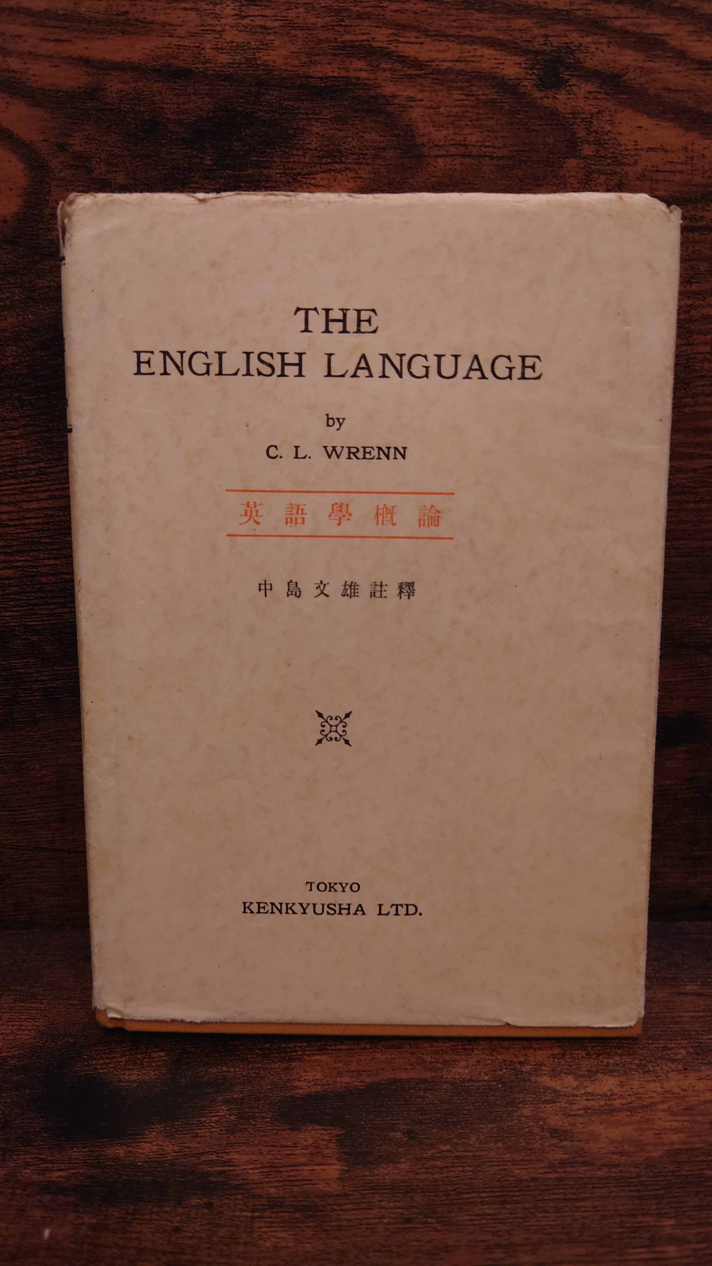 英作文問題の考え方　江川泰一郎 英作文問題の考え方～統計的調査による～ | 弥生坂 緑の本棚