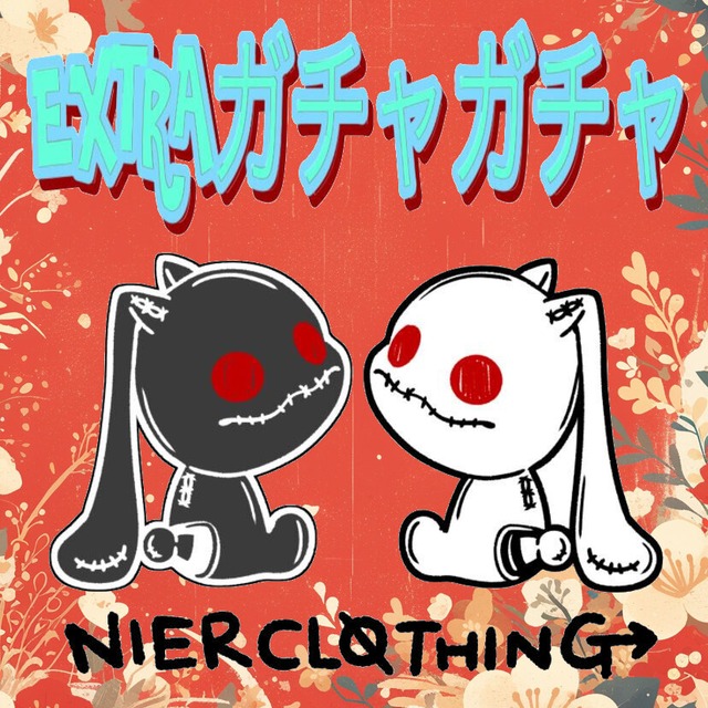 【1月イベント商品】にーあEXTRAガチャガチャ《お1人様1点限定》